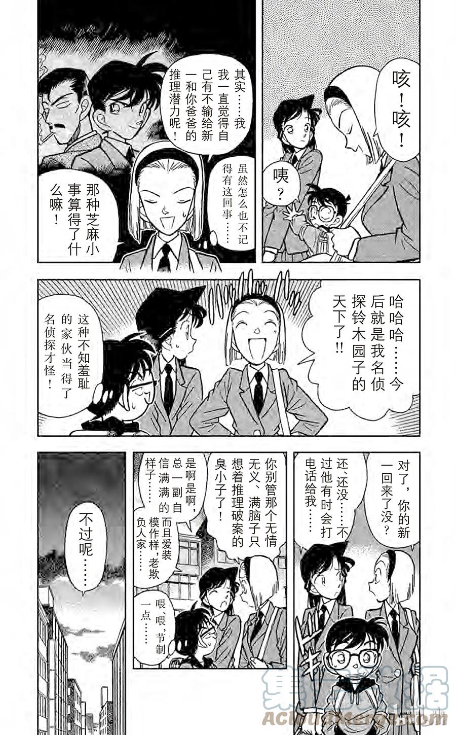 名侦探柯南 045 卡拉OK杀人事件 第2页