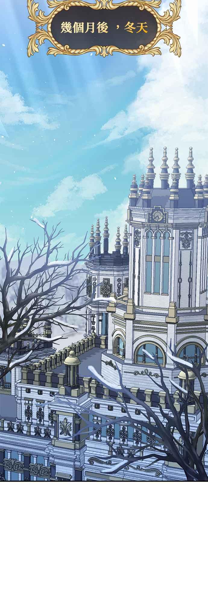 《小小人质太可爱》第47话 第45页