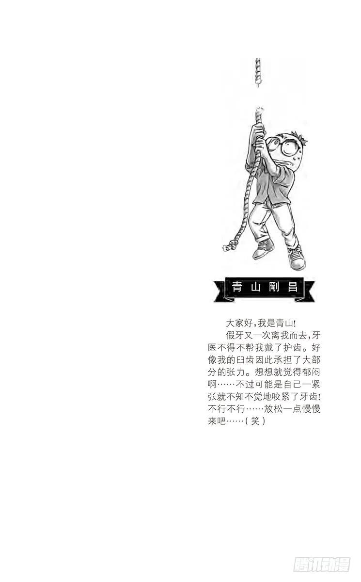名侦探柯南 469 星星什么都知道 第2页