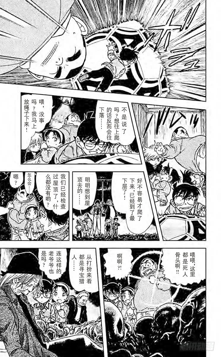 名侦探柯南 476 机关 第16页