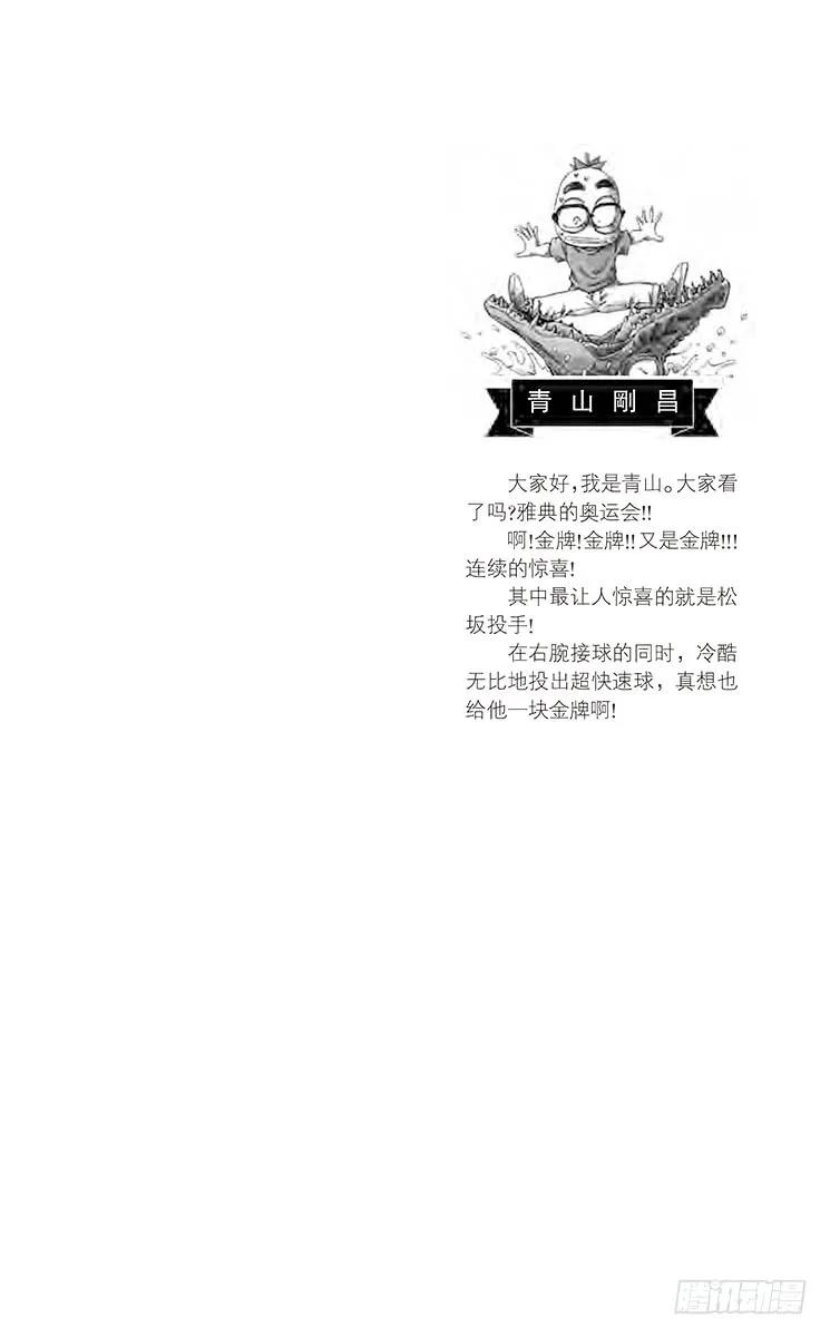 名侦探柯南 480 疑惑的推理 第2页
