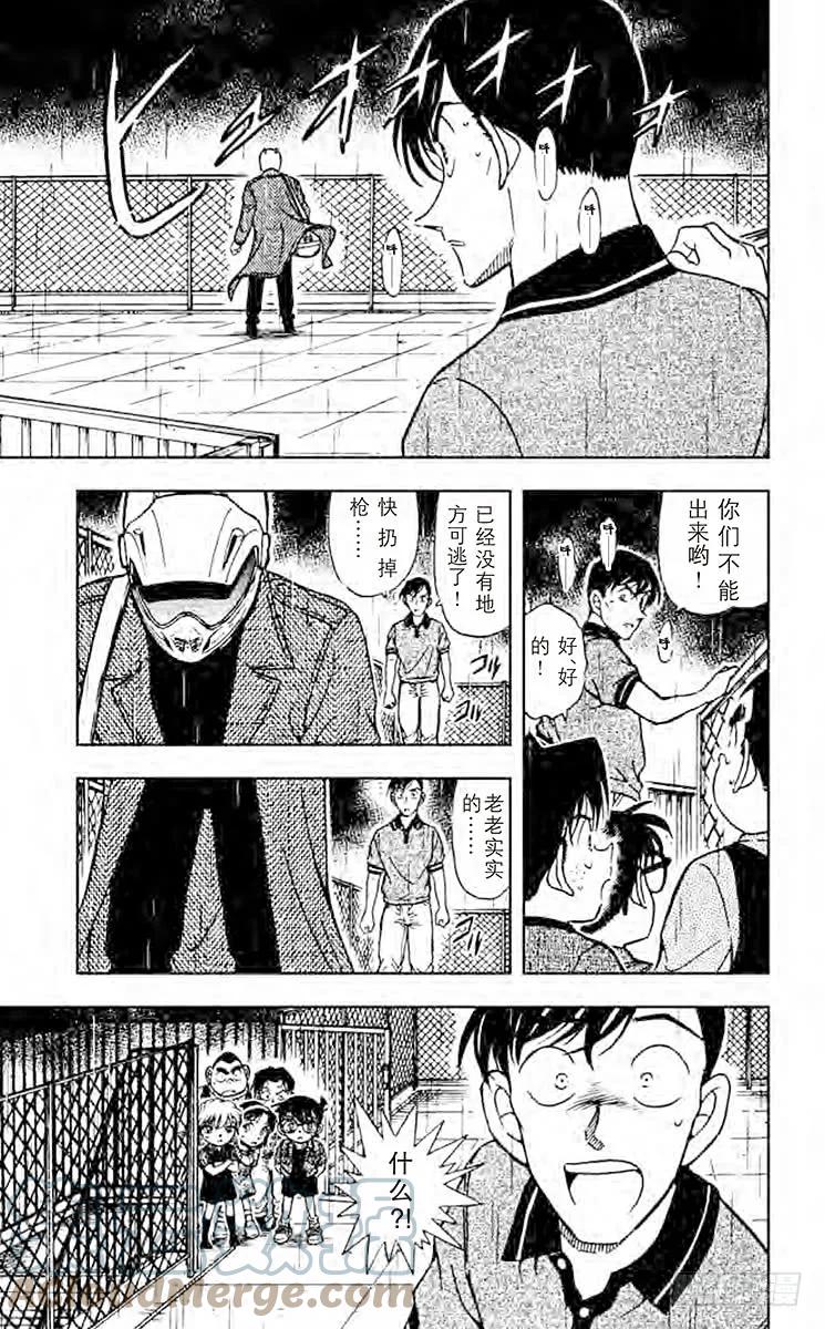 名侦探柯南 484 从男友到女友 第11页