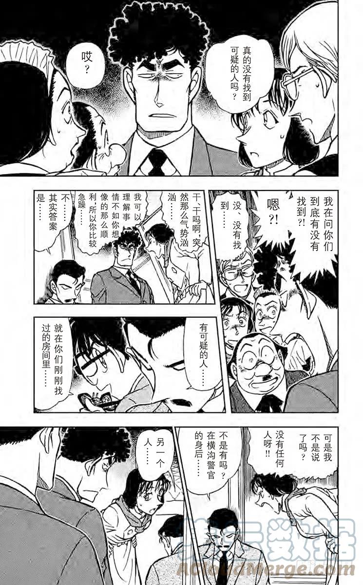 名侦探柯南 498 第13年的冲击 第9页