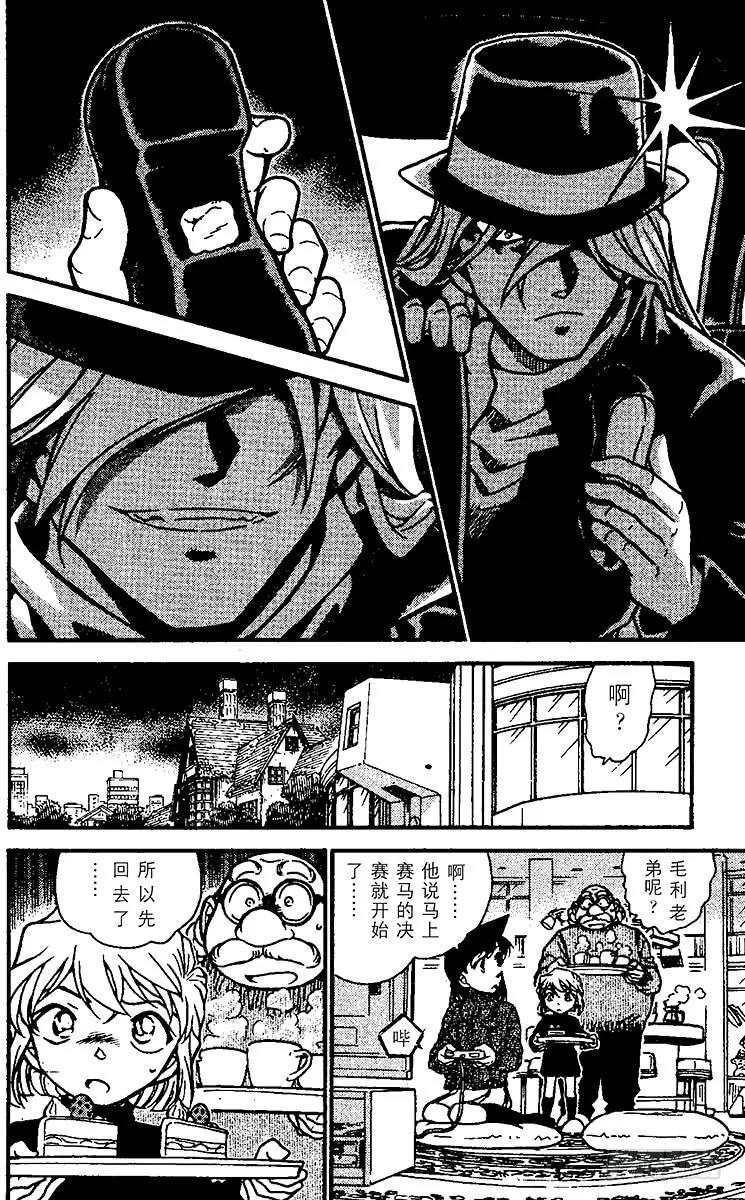 名侦探柯南 503 黑衣组织VS.FB丨① 第14页