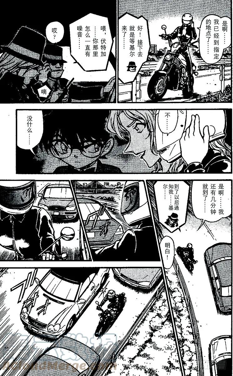 名侦探柯南 503 黑衣组织VS.FB丨① 第9页