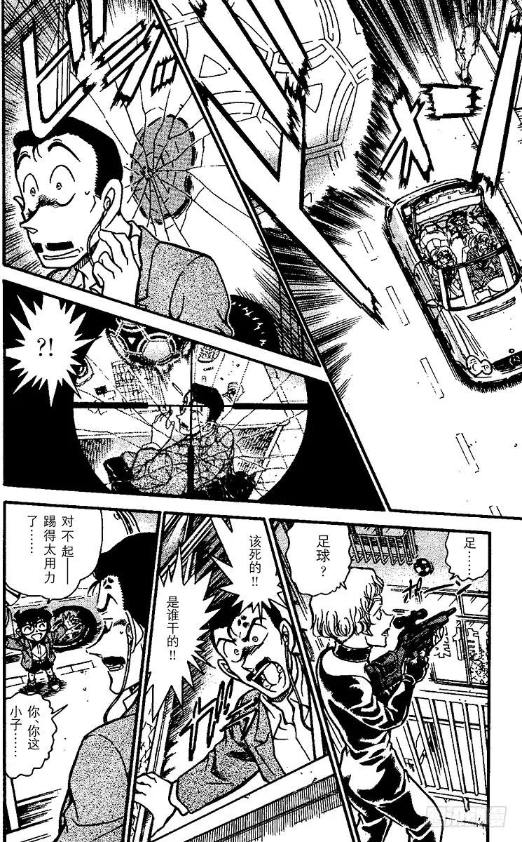 名侦探柯南 504 黑衣组织VS.FB丨② 第9页