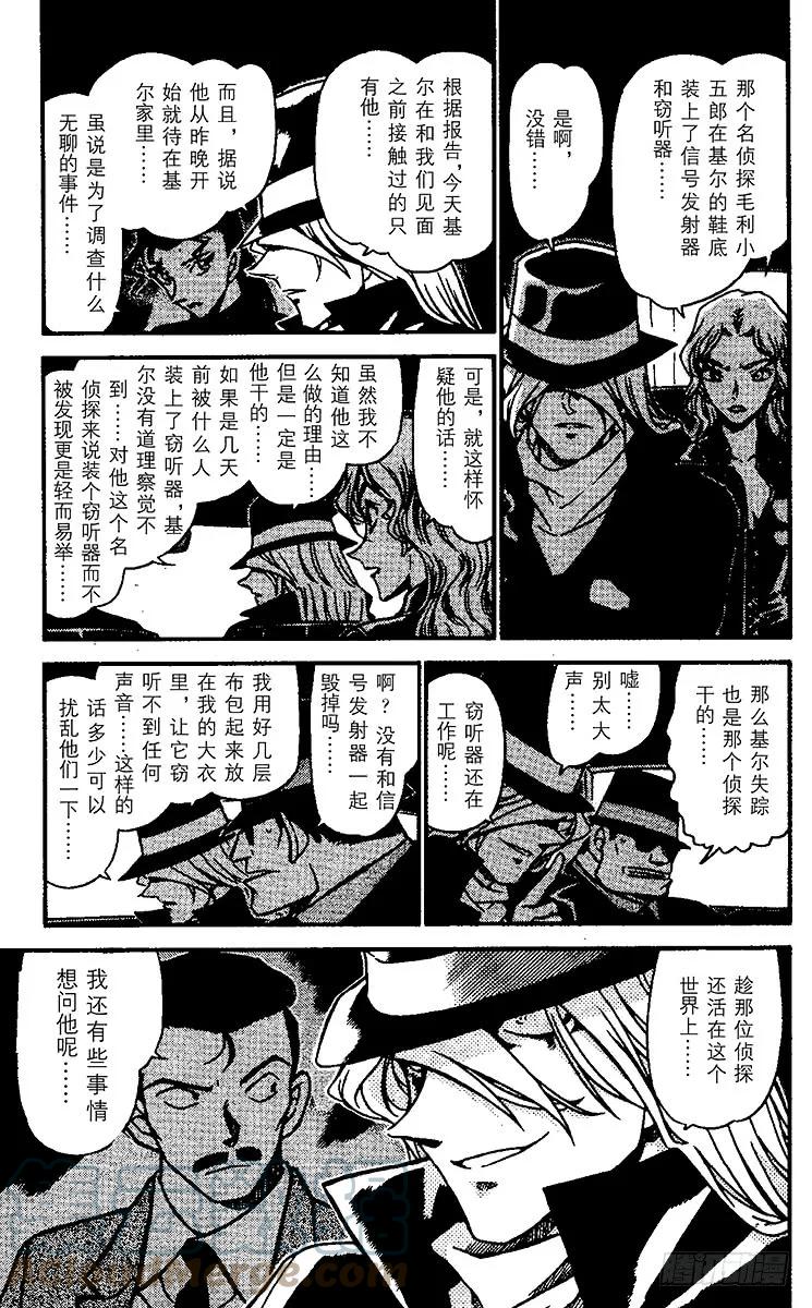 名侦探柯南 504 黑衣组织VS.FB丨② 第4页