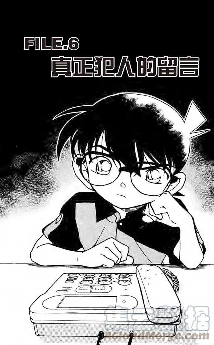 名侦探柯南 516 真正犯人的留言 第1页