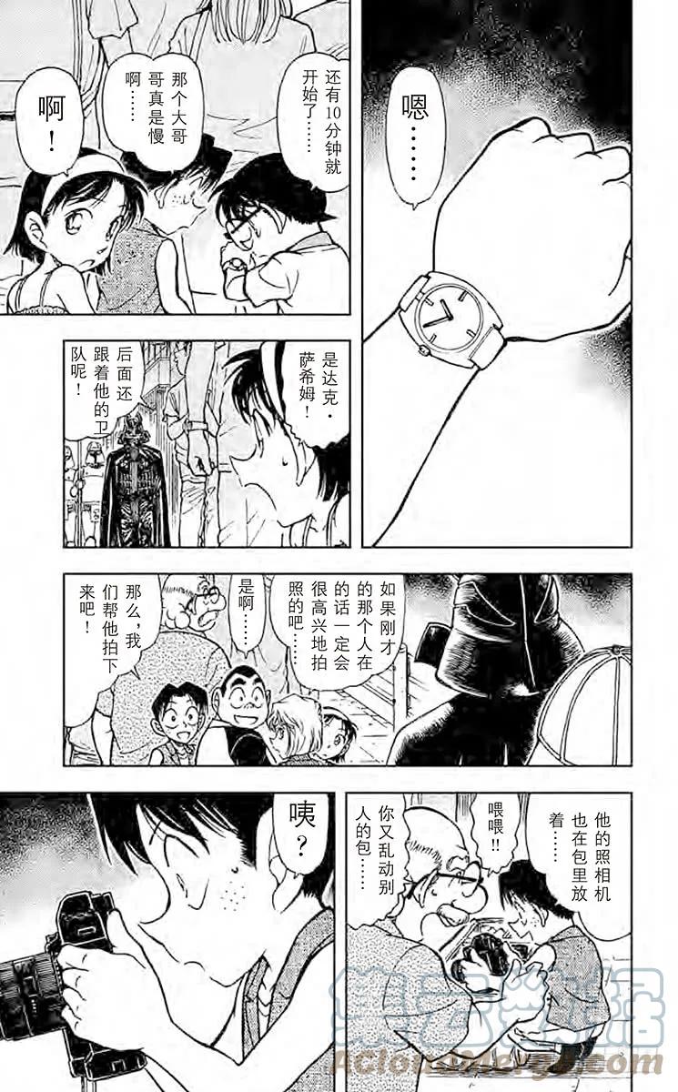 名侦探柯南 533 形迹可疑？！ 第19页