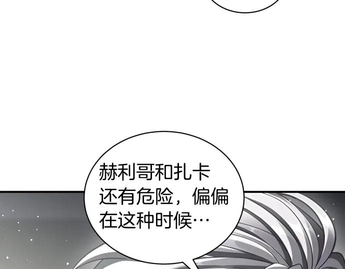 《凡菲尔德的秘密》第53话 转折点 第192页