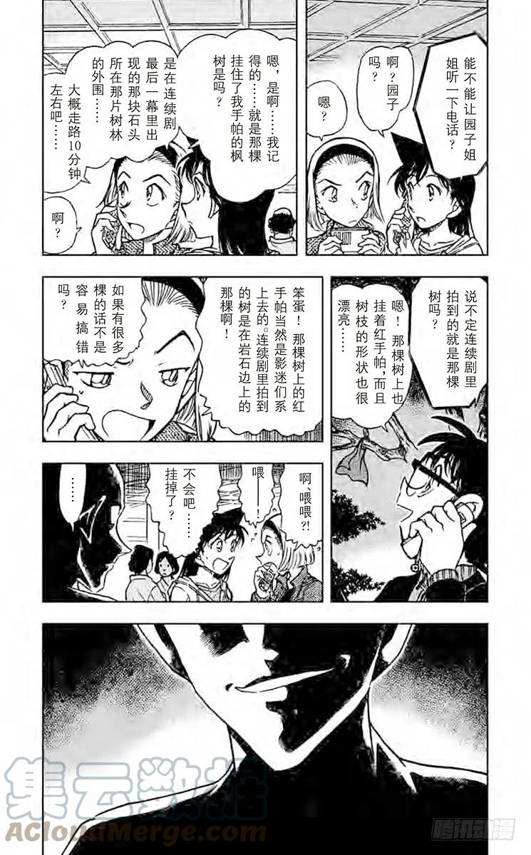 名侦探柯南 543 超人 第2页