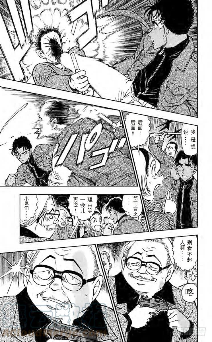 名侦探柯南 543 超人 第14页