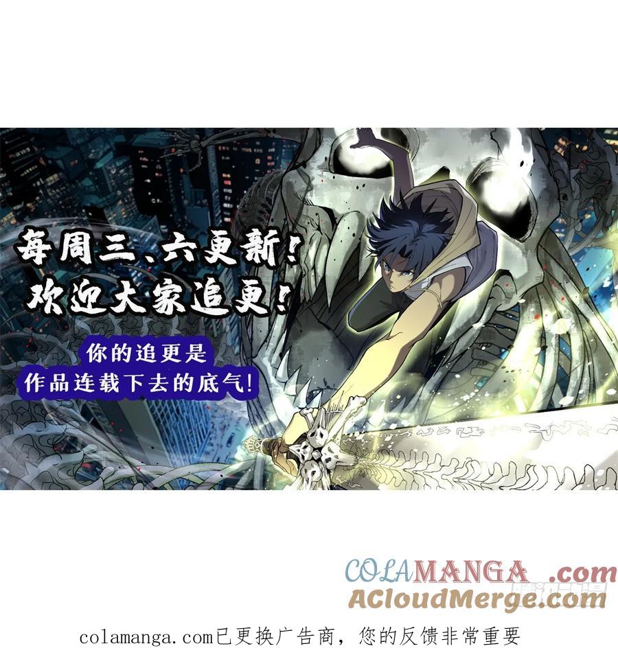 《万界守门人》55 新人套牌 第35页