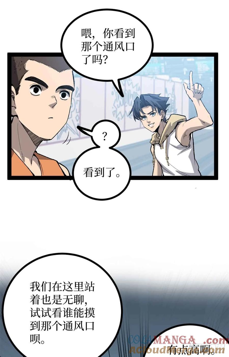 《万界守门人》55 新人套牌 第31页