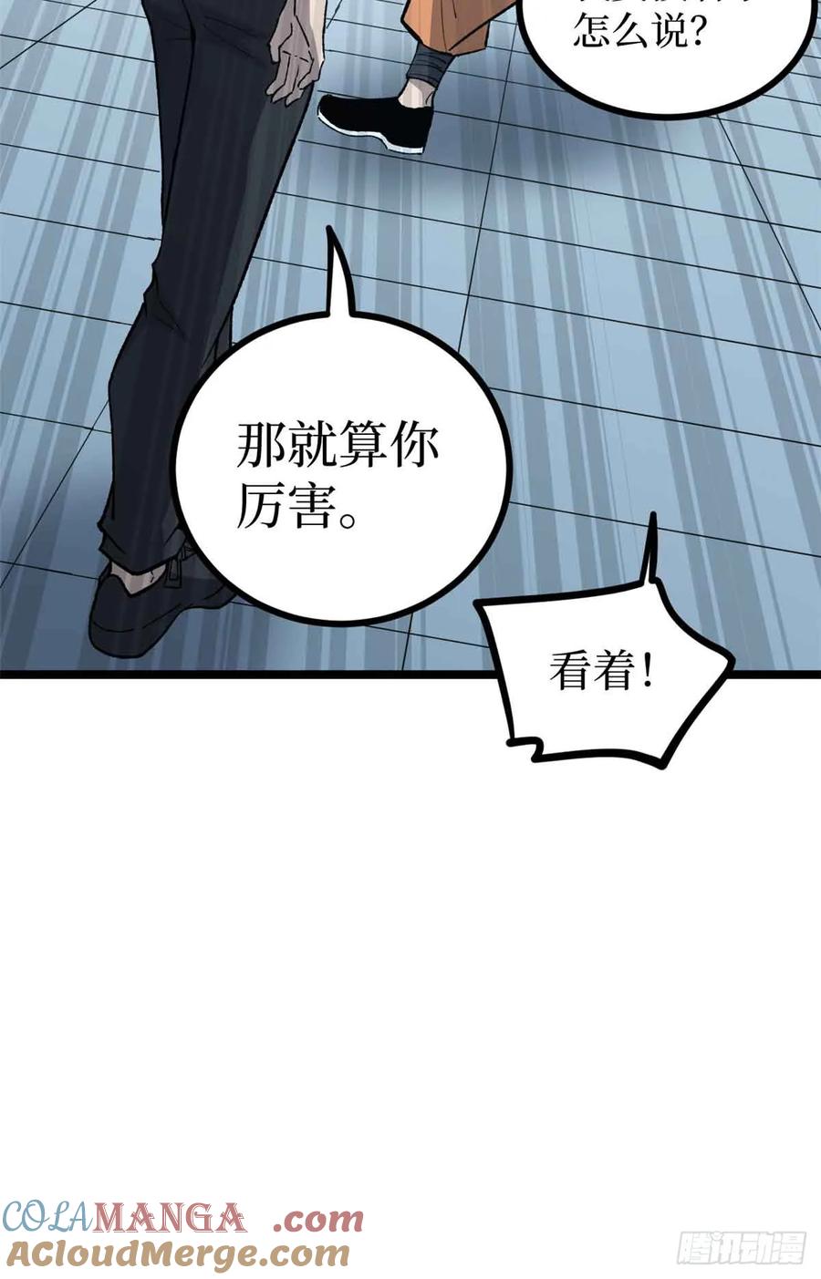《万界守门人》55 新人套牌 第33页
