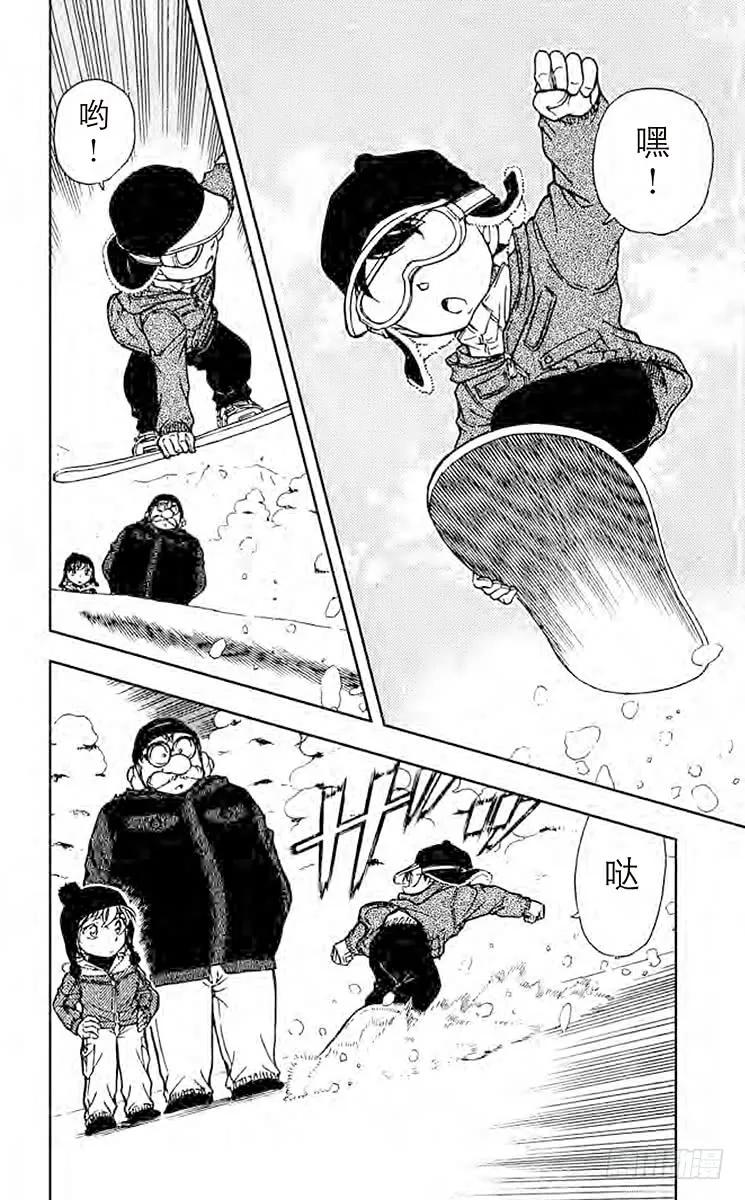 名侦探柯南 556 侦探团的雪人 第2页