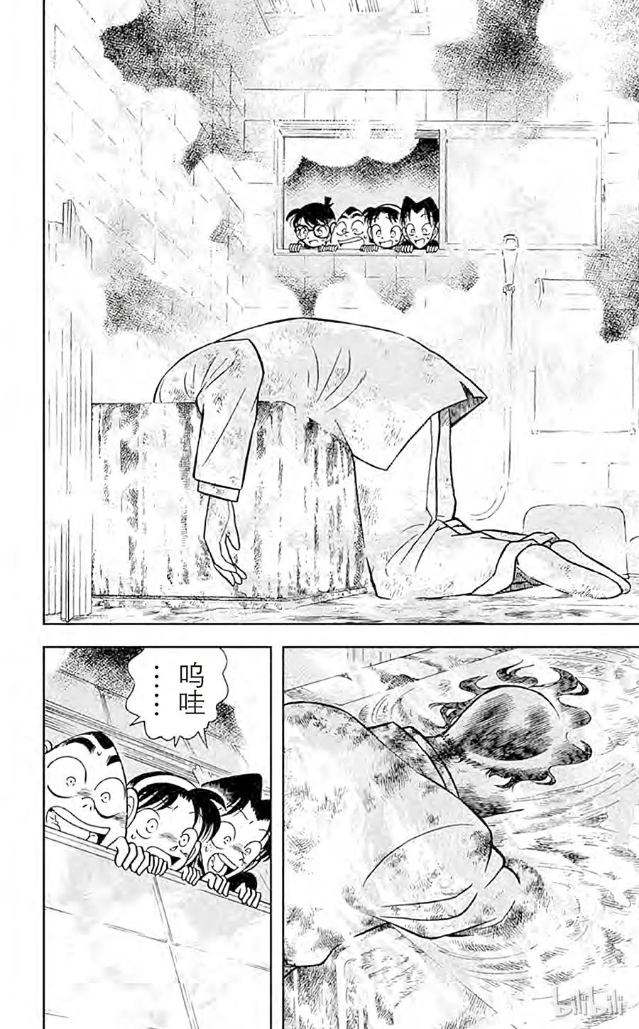 名侦探柯南 056 少年侦探团成立 第14页