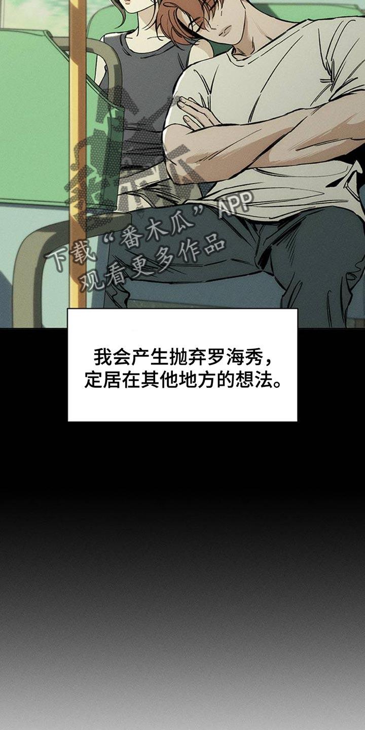 枯萎的花伤心的泪 第58章：有更多好东西 第8页