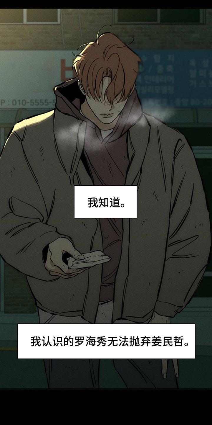 枯萎的花伤心的泪 第58章：有更多好东西 第12页