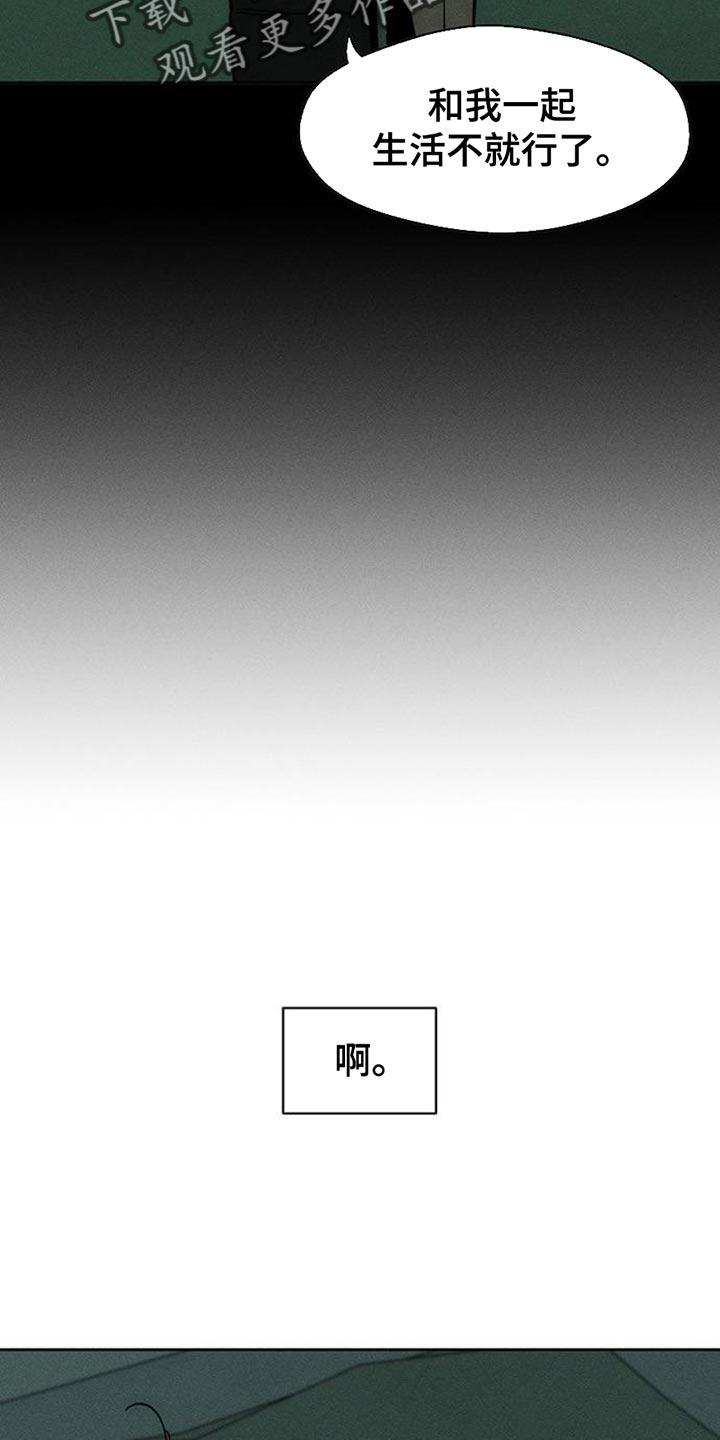 枯萎的花伤心的泪 第58章：有更多好东西 第3页