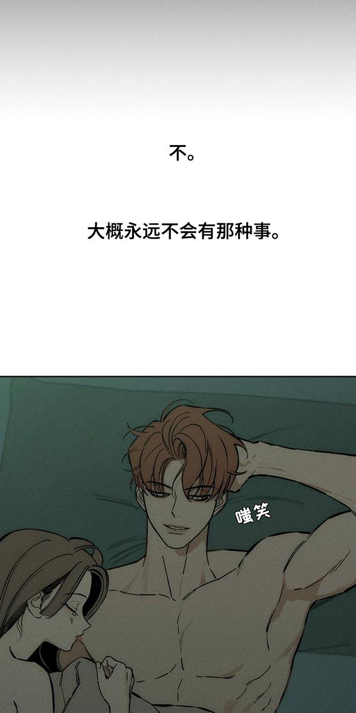 枯萎的花伤心的泪 第58章：有更多好东西 第9页