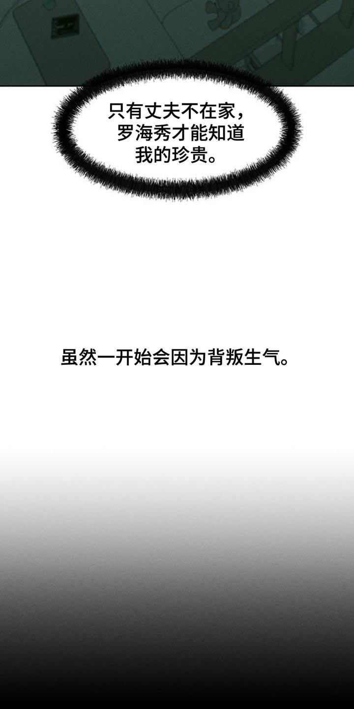枯萎的花伤心的泪 第58章：有更多好东西 第11页