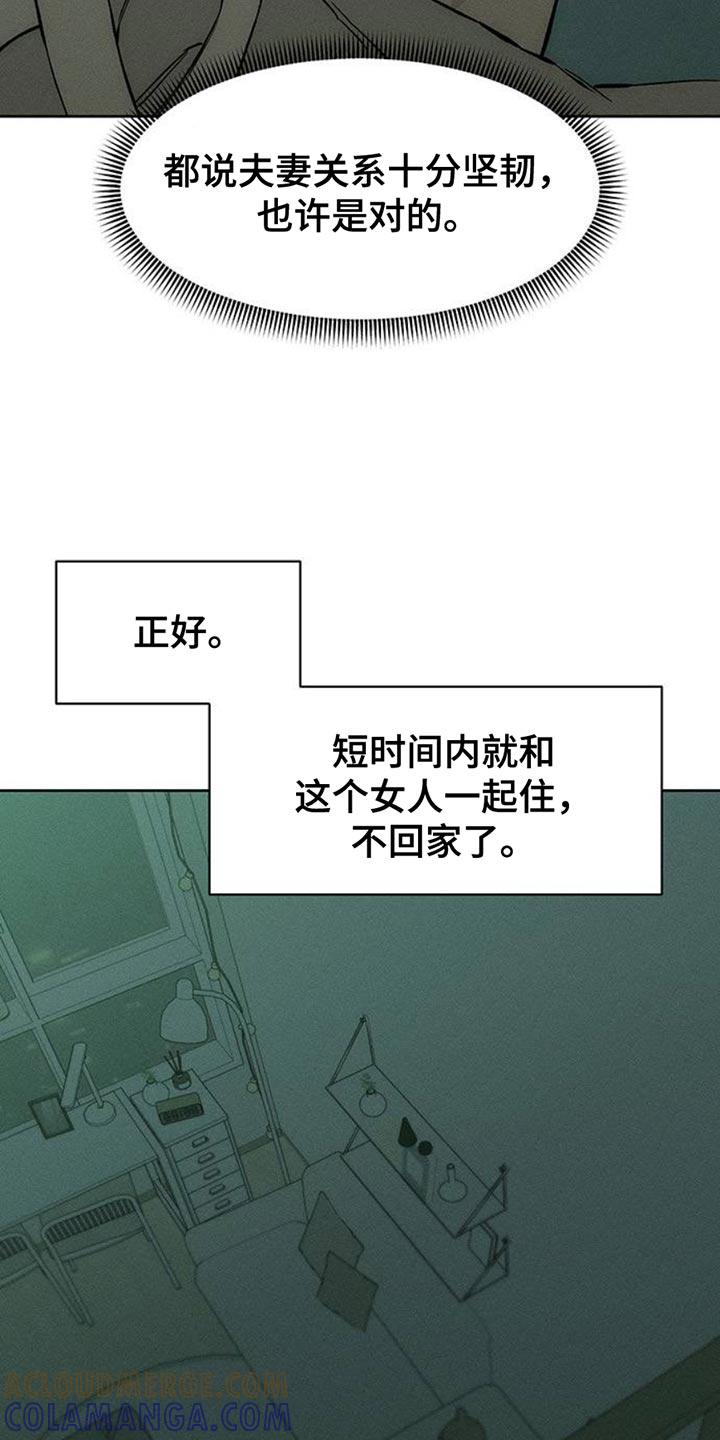 枯萎的花伤心的泪 第58章：有更多好东西 第10页