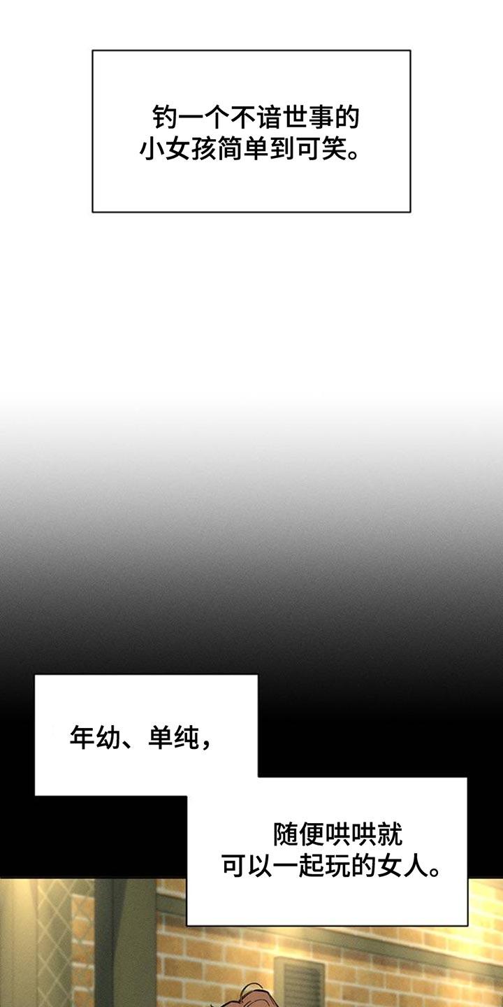枯萎的花伤心的泪 第58章：有更多好东西 第5页