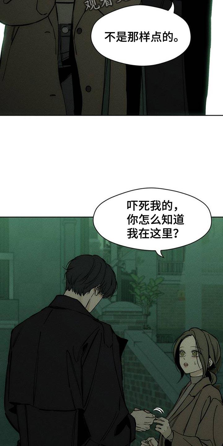 枯萎的花伤心的泪 第58章：有更多好东西 第18页