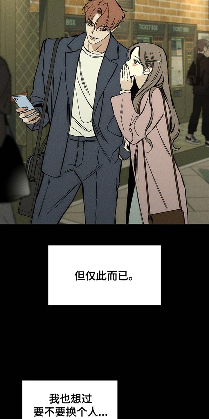 枯萎的花伤心的泪 第58章：有更多好东西 第6页