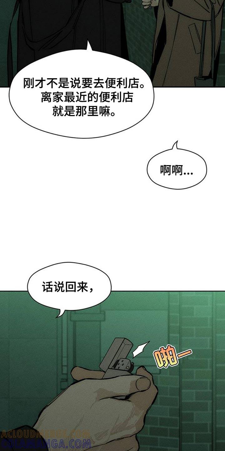 枯萎的花伤心的泪 第58章：有更多好东西 第19页