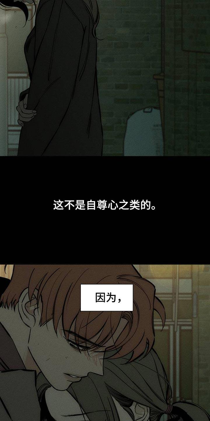 枯萎的花伤心的泪 第58章：有更多好东西 第15页