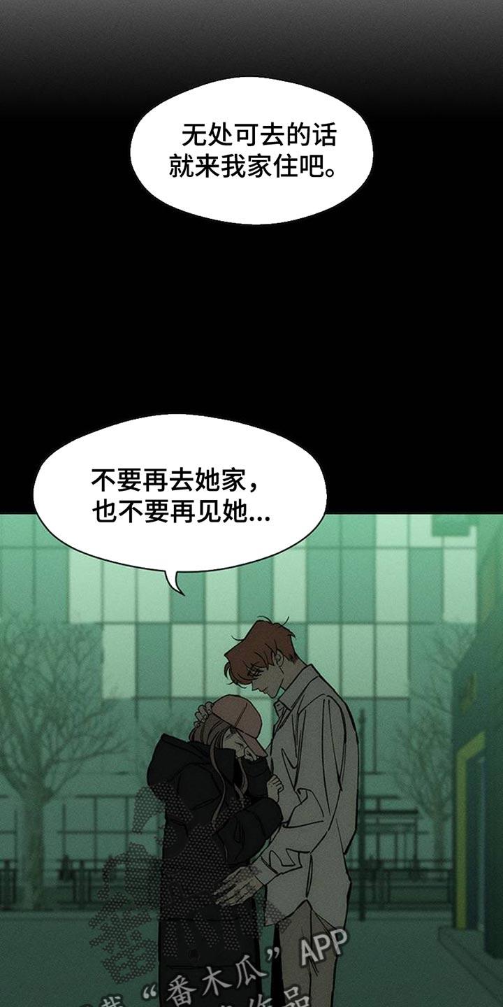枯萎的花伤心的泪 第58章：有更多好东西 第2页