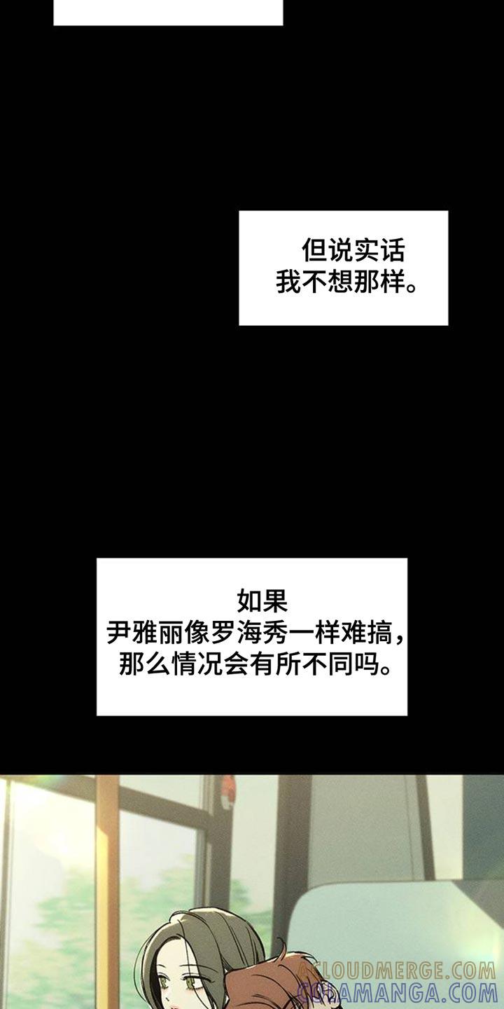 枯萎的花伤心的泪 第58章：有更多好东西 第7页