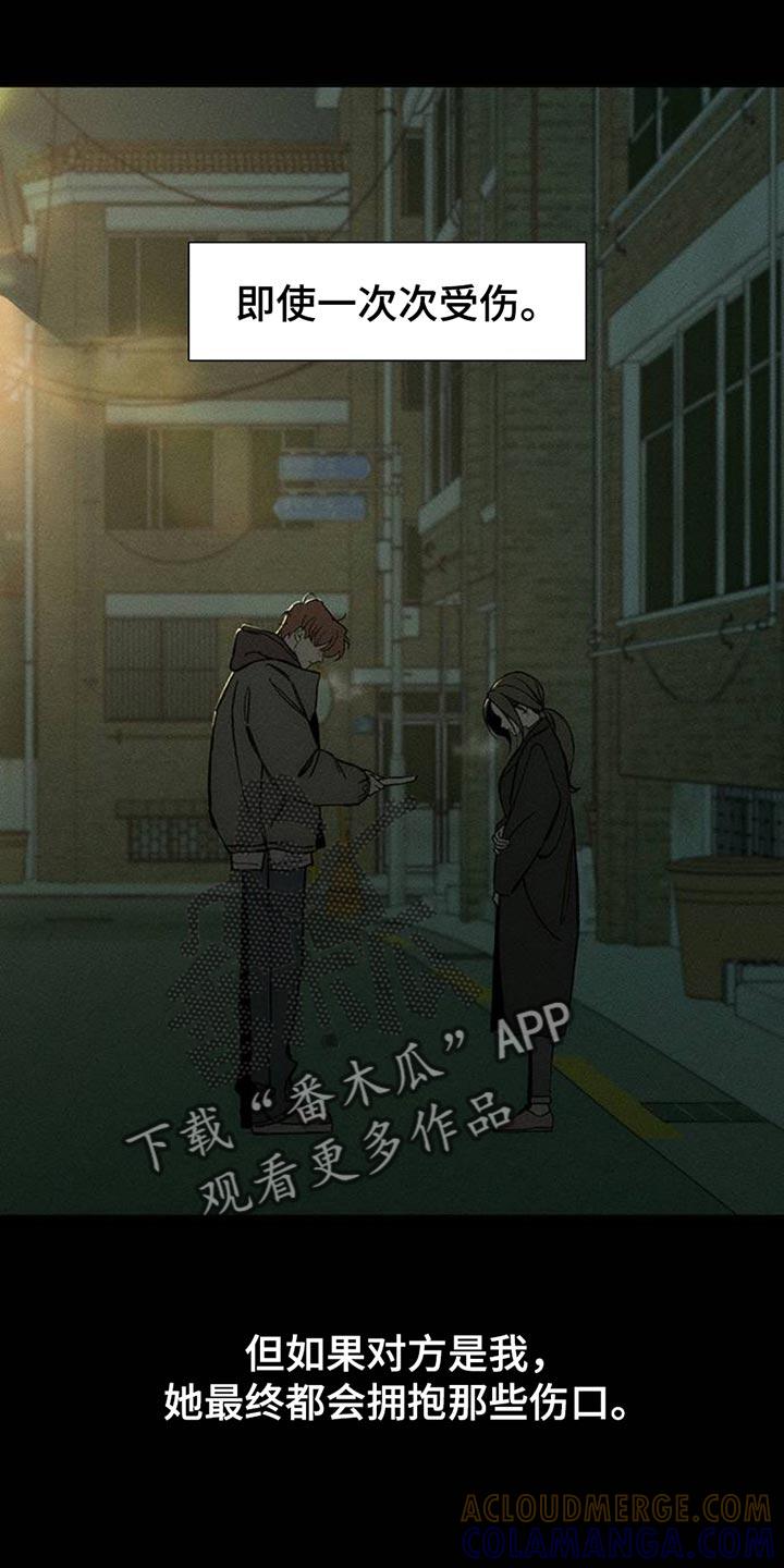 枯萎的花伤心的泪 第58章：有更多好东西 第13页