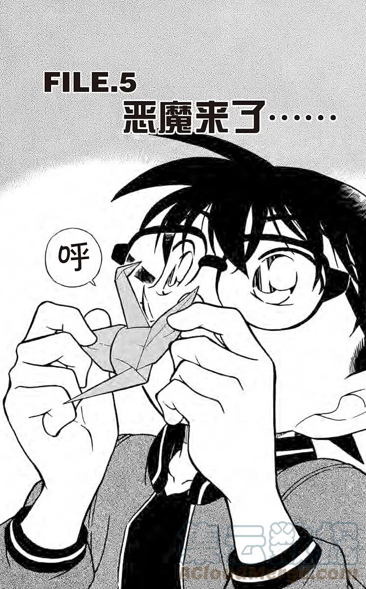 名侦探柯南 591 恶魔来了…… 第1页