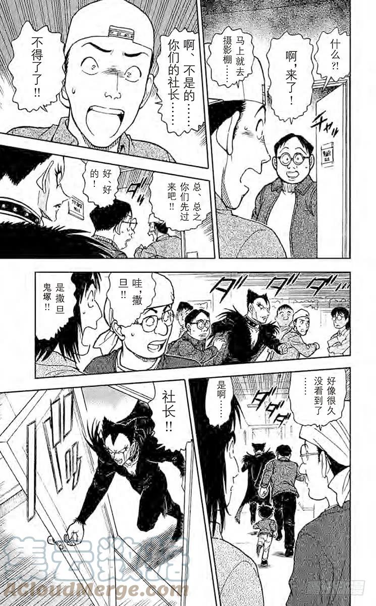 名侦探柯南 591 恶魔来了…… 第14页