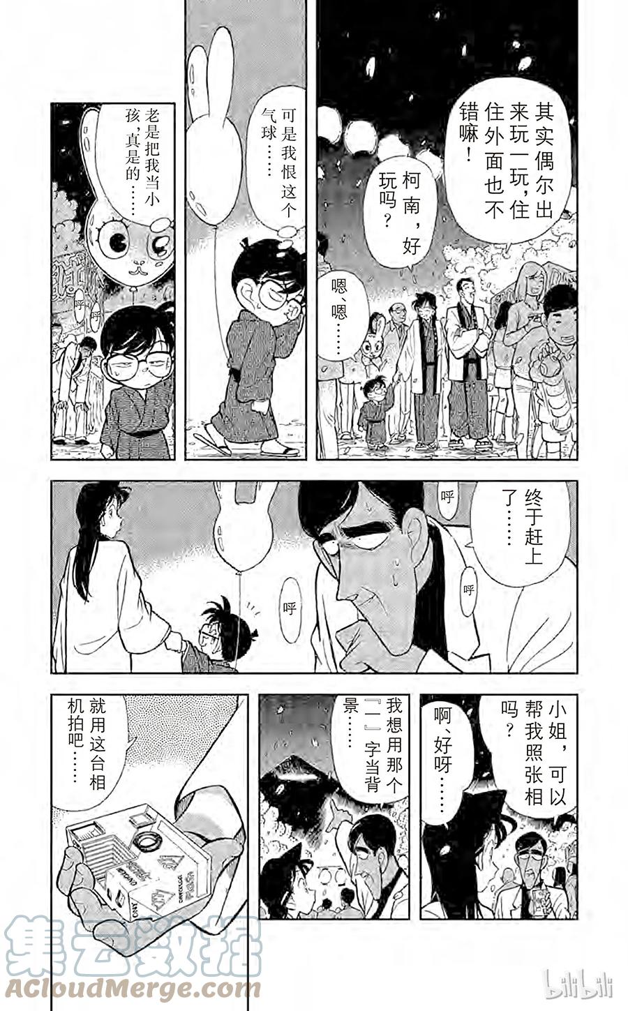 名侦探柯南 059 祭典之夜 第6页