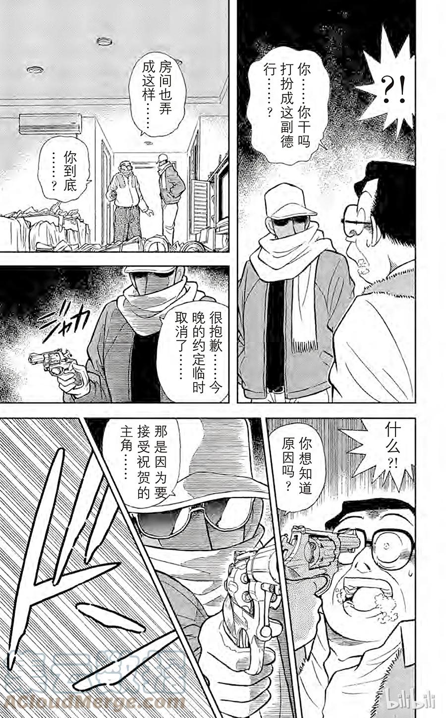 名侦探柯南 059 祭典之夜 第2页