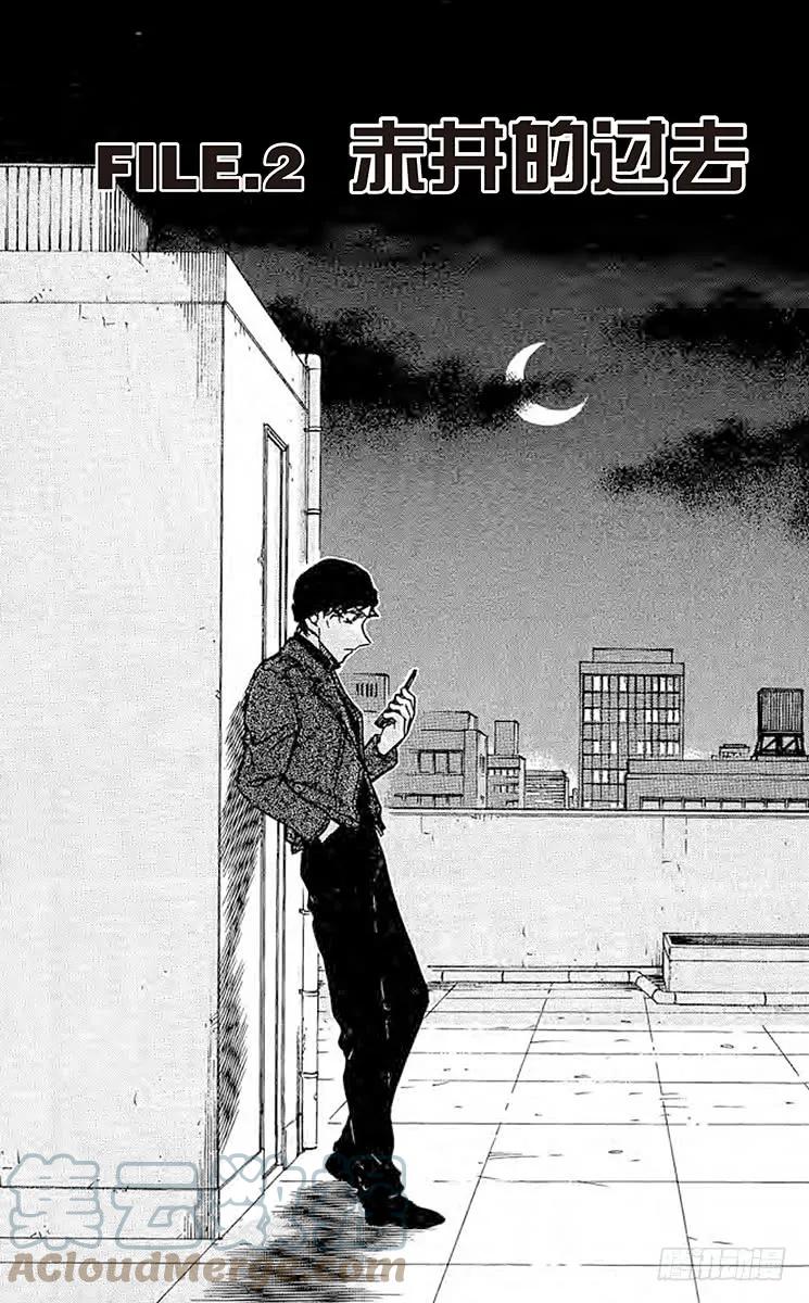 名侦探柯南 599 赤井的过去 第1页