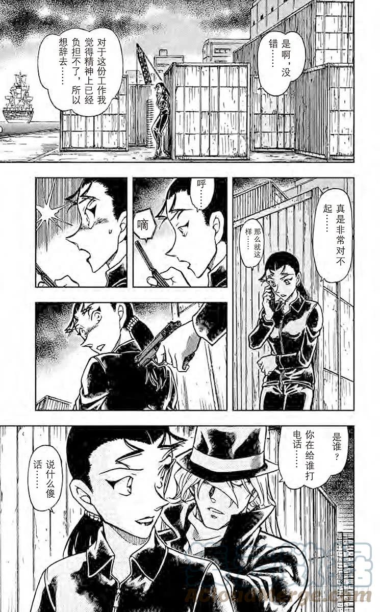 名侦探柯南 606 13日又是星期五 第15页