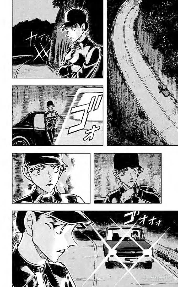 名侦探柯南 608 魔法的咒语 第9页