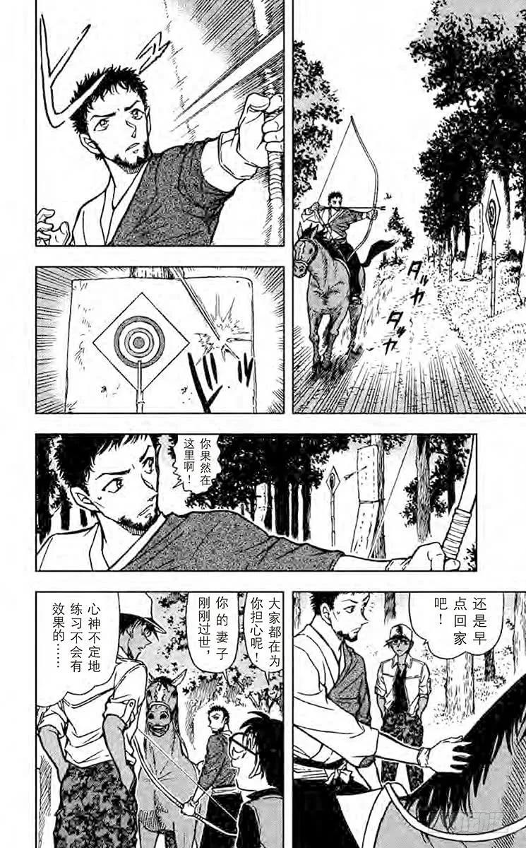 名侦探柯南 616 风林火山 第6页