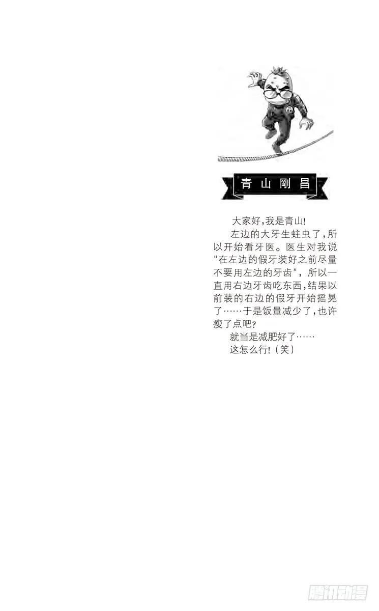 名侦探柯南 620 消失的钝器 第2页