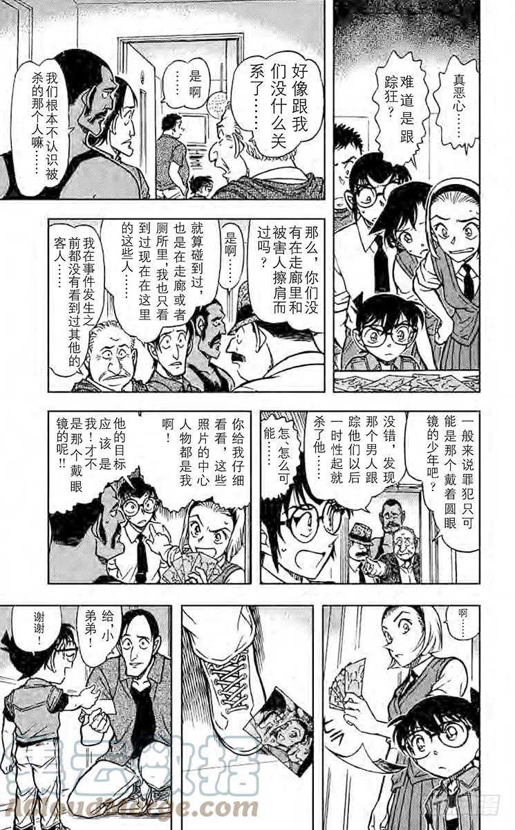 名侦探柯南 620 消失的钝器 第19页