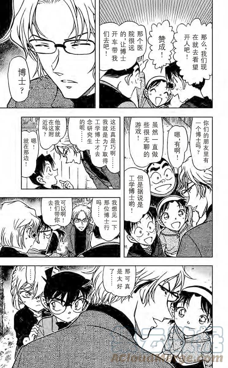 名侦探柯南 624 新邻居 第12页