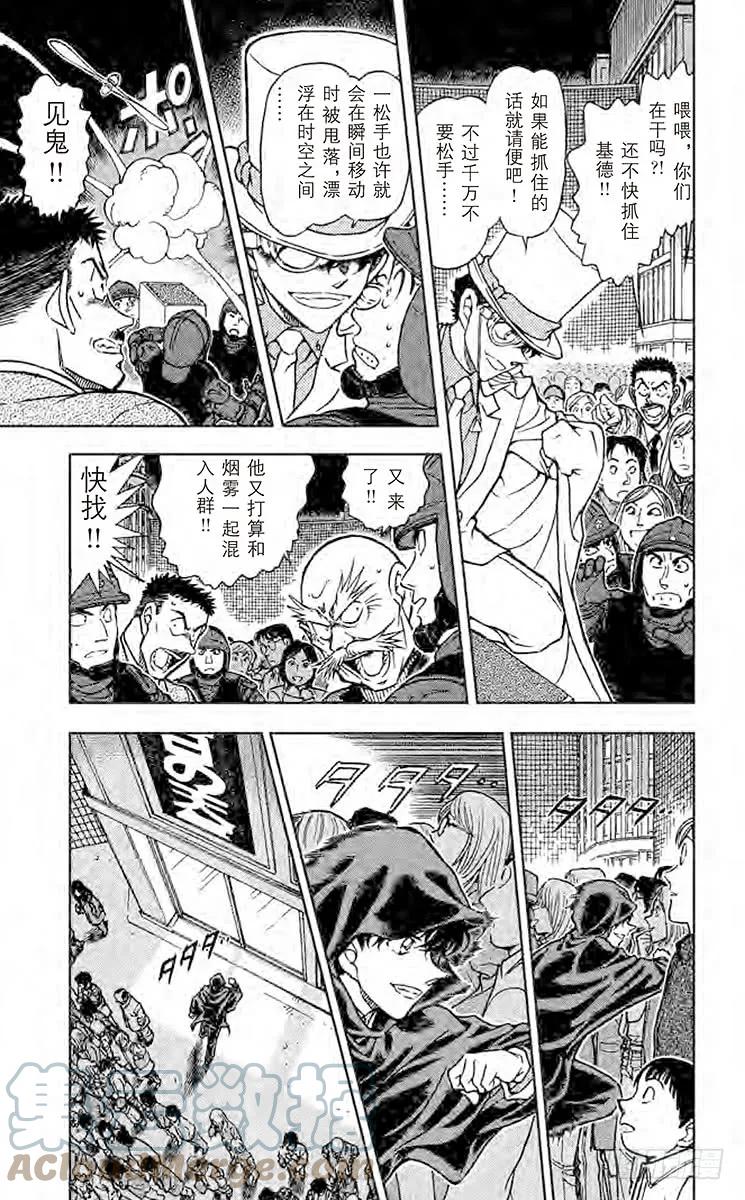 名侦探柯南 634 Zero 第6页