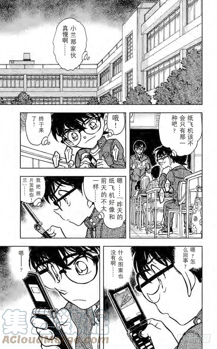 名侦探柯南 639 信息 第7页