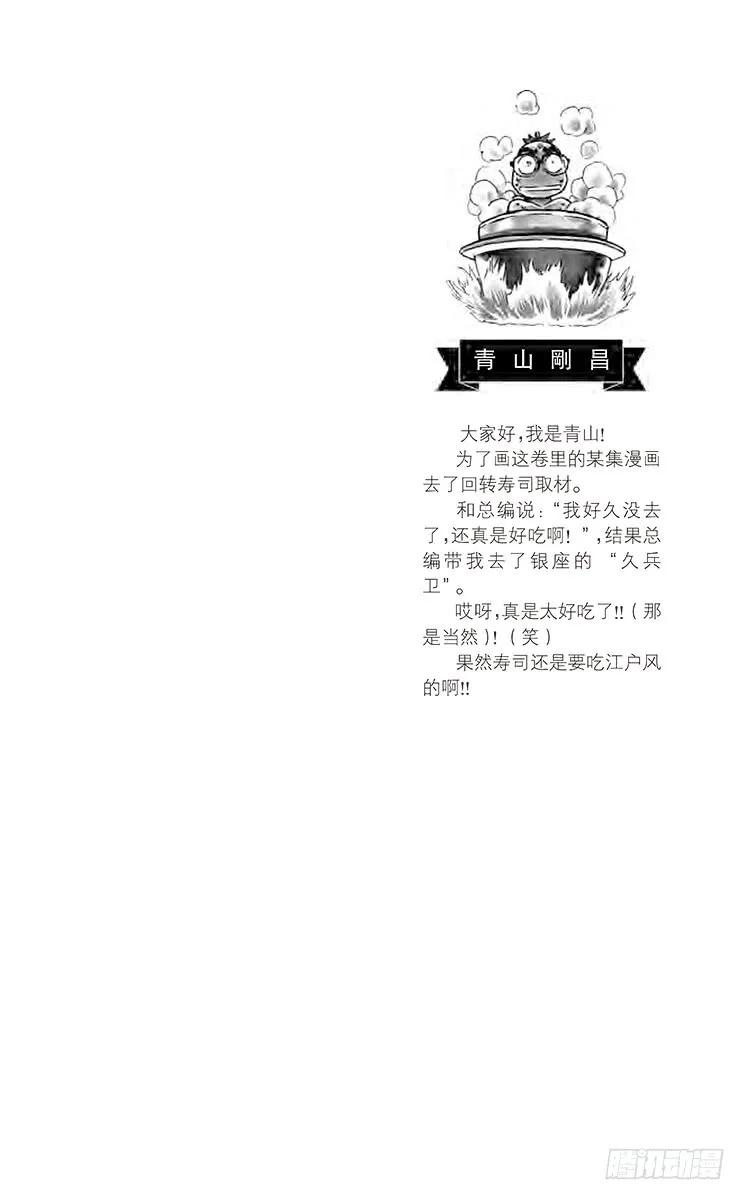 名侦探柯南 653 我的推理 第2页