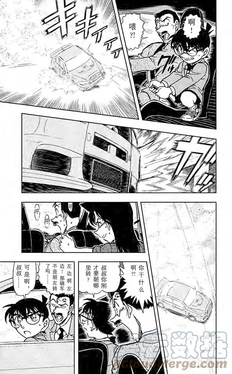 名侦探柯南 661 银白色的魔女 第14页